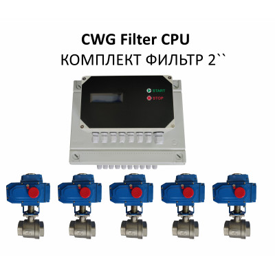 CWG Filter по времени комплект для обвязки фильтра 2"