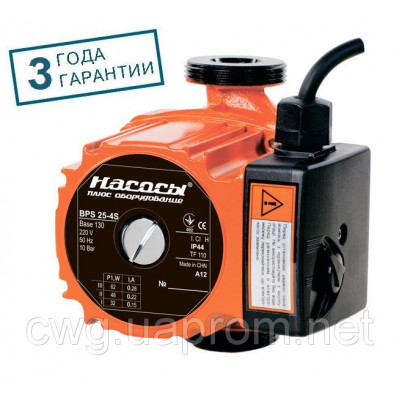 Насосы+ Циркуляционный насос BPS25 4S 130 (комплект с гайками)